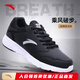 安踏男鞋運動(dòng)鞋冬季新款男士皮面防潑水防滑保暖跑步鞋輕便鞋子男款 黑白 (大底新增防滑橡膠推薦) 【熱銷(xiāo)皮面保暖男鞋】 42