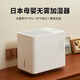 家奈日本無(wú)霧加濕器靜音冷熱蒸發(fā)式家用臥室客廳辦公室桌面孕婦嬰兒除菌智能恒濕大容量空氣凈化一體 母嬰推薦