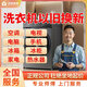 京東同城舊家電以舊換新上門(mén)服務(wù)空調換新洗衣機換新冰箱冰柜熱水器舊手機臺式筆記本電腦以舊換新上門(mén)服務(wù) 洗衣機以舊換新服務(wù)