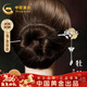 中國黃金（CHINA GOLD）十二花神發(fā)簪女古風(fēng)簪子新中式漢服頭飾新年情人節禮物送女友老婆 四月牡丹‘永恒的愛(ài)’