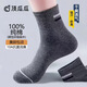 頂瓜瓜100%純棉襪子男夏季男士全棉【10A抗菌防臭吸汗透氣】中筒休閑襪