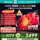 海信電視小墨E5Q Pro 55英寸 超畫(huà)質(zhì)U+Mini LED 信芯芯片 柔光防眩屏288Hz高刷大屏E5NPRO升級國家補貼 55英寸