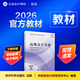 現貨速發(fā) 正保會(huì )計網(wǎng)校高級會(huì )計師教材2026高級會(huì )計實(shí)務(wù)官方教材正版高級會(huì )計資格考試專(zhuān)用圖書(shū)經(jīng)濟科學(xué)出版社1本 官方教材 2026高級會(huì )計職稱(chēng)