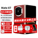 華為X7折疊屏手機matex7【24期|免息】新機2025上市北斗衛星信息NFC紅外遙控 寰宇紅 20G+1T典藏版 官方標配