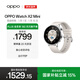OPPO Watch X2 Mini 皓月銀【國家補貼】孫穎莎同款 oppo手表男女智能運動(dòng)健康手表