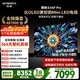 創(chuàng  )維電視黑騎士A5F Pro 電視85英寸QD-Mini LED 極黑不反光游戲液晶家電平板電視機國家補貼