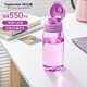 特百惠（Tupperware）樂(lè )趣550ML塑料杯男女學(xué)生便攜運動(dòng)健身喝水杯子大容量夏季隨手杯 雛菊紫550ml