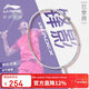 李寧（LI-NING）羽毛球拍極速光79g超輕5U全碳素鋼炮小旋風(fēng)單拍皓月白 已穿線(xiàn)