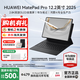 華為平板電腦MatePad Pro12.2英寸2025新款 雙層OLED高刷2.8K全面屏影音娛樂(lè )繪畫(huà)創(chuàng  )作辦公學(xué)生學(xué)習平板 標準版丨硯黑 12+256GB WiFi 官方標配+原裝三代手寫(xiě)筆+原裝星躍