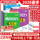 2025-2026亮點(diǎn)給力大試卷九年級上冊下冊語(yǔ)文數學(xué)英語(yǔ)物理人教版蘇科版譯林版 練習類(lèi)8年級下冊初三上下中學(xué)教輔練習冊同步教材基礎訓練單元測期中期末檢測卷 【26春】英語(yǔ)--譯林版  九下