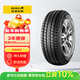 佳通輪胎(Giti)輪胎215/65R15 100H Wingro 原配 東風(fēng)菱智 適配 途勝/獅跑
