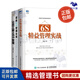 【正版】6S管理這樣做3本套:6S精益管理實(shí)踐+圖解6S管理全案現場(chǎng)實(shí)戰版+讓員工愛(ài)上6S管理 博瑞森企業(yè)管理C