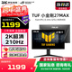 華碩（ASUS）TUF電競小金剛/戰殺27英寸顯示器VG27AQL5A 高刷新率 FastIPS屏內置音響 VG27AQML5A-W顯示器RA 【黑色210Hz】VG27AQL5A