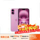16pro iPhone16蘋(píng)果16ProMax移動(dòng)聯(lián)通電信全網(wǎng)通5G手機 iPhone16粉色6.1英寸 128GB【公開(kāi)版全網(wǎng)通】