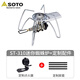SOTO戶(hù)外露營(yíng)進(jìn)口ST-310迷你白蜘蛛爐配件便攜燃氣爐野外輕便燃氣灶 ST-310迷你蜘蛛爐+定制配件