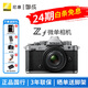 尼康（Nikon）Zf全畫(huà)幅微單相機 尼康云創(chuàng  )4K高清數碼照相機Vlog自拍旅游 ZF  Z 40mm f2 SE銀色套機（24期免息） 官方標配