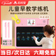 名校堂兒童學(xué)練機畫(huà)板練字識字幼兒液晶手寫(xiě)板男女孩雙屏 生日禮物A5粉