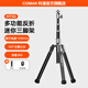 科漫（COMAN）相機三腳架桌面多功能手機支架云臺戶(hù)外直播便攜相機支架手持自拍桿三腳架藍牙遙控三角架MT55 【藍牙遙控自拍桿】MT55反折三腳架