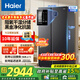 海爾（Haier）【新品】海爾冰箱雙開(kāi)門(mén)對開(kāi)門(mén)纖薄一級能效雙變頻風(fēng)冷無(wú)霜干濕分儲大容量家用智能 以舊換新補貼 617升+黑金凈化系統+90°開(kāi)門(mén)懸停