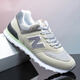 新百倫領(lǐng)盛2026新款情侶運動(dòng)574休閑男鞋百搭時(shí)尚女鞋阿甘鞋N字防滑慢跑鞋 米白色 38