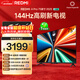 小米（MI）REDMI電視A Pro 75英寸94%廣色域144Hz高刷 3GB+64GBL75RB-APE一級能效 智慧屏顯示器家電