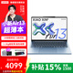 聯(lián)想（lenovo）小新Air13 2025 13英寸Pro級學(xué)生網(wǎng)課商務(wù)設計超薄筆記本電腦銳龍八核 R7-7735HS 16G 512G丨標配丨晴空藍 高色域護眼屏