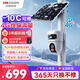 HIKVISION?？低曁?yáng)能攝像頭免插電800萬(wàn)雙攝室外4G終身免充值流量360度無(wú)死角低溫戶(hù)外監控器手機遠程T4