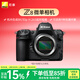 尼康（Nikon）Z8全畫(huà)幅旗艦機微單 攝影攝像 專(zhuān)業(yè)級拍攝 運動(dòng)數碼相機 精準自動(dòng)對焦 可翻折屏
