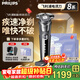 飛利浦（PHILIPS） 剃須刀電動(dòng)胡須刀 SkinIQ蜂巢系列肌能感應智能零感剃須生日禮物送男友送老公 新年禮物 【蜂巢8系】S8850/96FBP禮盒裝