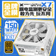 長(cháng)城（Great Wall）額定750W X7白色金牌全模電腦電源（ATX3.1/PCIe5.1/漏電監測/單路12V/自動(dòng)啟停/支持5070顯卡）