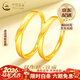 中國黃金（CHINA GOLD）雙生結黃金戒指5G足金一對情侶求婚情人節生日禮物馬年本命年禮物 【與你相守】雙生結情侶對戒 約4.1g