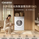 卡薩帝（Casarte）攬光熱泵滾筒洗烘13KG 洗衣機全自動(dòng) 熱泵烘干 雙擎三變頻 家電國家補貼20% CE AB13LWTUWCU1