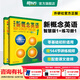 新東方 【智慧版】新概念英語(yǔ)1234全套新版教材學(xué)生用書(shū) 【智慧版】新概念英語(yǔ)1+練習冊1