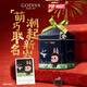歌帝梵（Godiva）【拉布布聯(lián)名】泡泡瑪特LABUBU經(jīng)典大師黑巧克力10顆75g 新年禮物