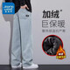 真維斯（Jeanswest）加絨牛仔褲男冬季2026新款青少年寬松直筒休閑加厚保暖褲子 淺藍色加絨 L 110-125斤
