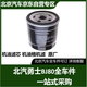 北京汽車(chē) 北汽BJ80 汽油版 機油濾芯 機油格機濾  原廠(chǎng)