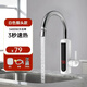 WESTCHOOSE電熱水龍頭速熱即熱式加熱快速熱小廚寶免安裝冷熱兩用家用熱水器衛用廚房寶熱水寶水龍頭 單手柄+白色+普通插頭