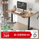 西昊D03電動(dòng)升降桌電腦桌電競桌升降桌辦公學(xué)習桌子1.2m胡桃木