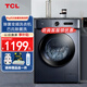 TCL8公斤全自動(dòng)滾筒洗衣機一級能效變頻節能小型纖薄家用大容量?jì)趄戕箍煜垂澞芤耘f換新國家補貼20% 【8公斤常規款】G80L130-B（極地藍）
