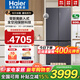 海爾（Haier）506L零嵌入底部散熱全空間保鮮EPP超凈系統干濕分儲三檔變溫一級雙變頻大容量家用電冰箱505玻璃款 506L+全空間保鮮+EPP超凈+零嵌入+寬幅變溫