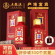 五糧液股份 圣世紅 濃香型白酒 52度500mL*2瓶雙支裝 高端送禮 