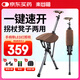 樂(lè )來(lái)福老人拐杖凳座椅神器速開(kāi)手杖凳可折疊帶燈拐棍防滑坐凳N29SGR