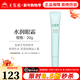 無(wú)限極心維雅水潤眼霜20g抗皺滋潤保濕專(zhuān)柜護膚品化妝品正品