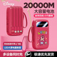 迪士尼（DISNEY）充電寶【3C認證|可上飛機】自帶四線(xiàn)20000毫安小巧便攜卡通可愛(ài)瘋狂動(dòng)物城商務(wù)禮品伴手禮活動(dòng)禮物 草莓熊【2W毫安+自帶四線(xiàn)】