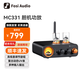 FOSI AUDIO弗西音頻MC331電子管膽機前級藍牙數字功放機HiFi無(wú)損發(fā)燒 三合一功放一體機高保真耳機放大器 【24V/4.5A電源適配器】