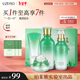 優(yōu)資萊（UZERO） 優(yōu)資萊菁萃芯肌綠茶補水保濕水乳套裝洗面奶霜國貨生日禮物男女 【菁萃芯肌水潤禮盒】4件套禮盒