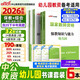 中公教資考試資料2026幼兒園上半年幼師資格證考試幼兒園教師資格證教材2026歷年真題試卷教材綜合素質(zhì)+保教知識與能力6本