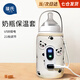 葆氏奶瓶保溫套貝親保溫袋開(kāi)窗可視防脹氣通用便捷恒溫加厚暖奶套 【USB供電款】數顯熊貓