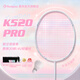 薰風(fēng)（KUMPOO）羽毛球拍全碳素超輕初學(xué)者K520升級款熏風(fēng)K520 PRO 白/淡粉 粉線(xiàn)
