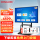 康佳（KONKA）智能會(huì )議電視大屏教學(xué)平板一體機可移動(dòng)電視非觸摸4K商用會(huì )議室顯示大屏 筆記本可投屏 投屏器+移動(dòng)支架【套裝】 75英寸會(huì )議大屏【包安裝】